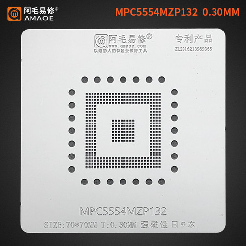 植锡网MPC5554MZP132阿毛易修