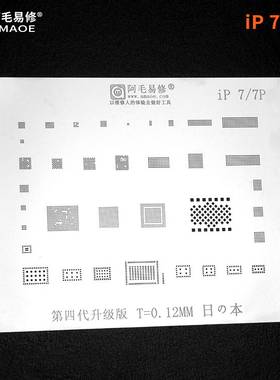 7代7P苹果植锡网wifiPMD9645