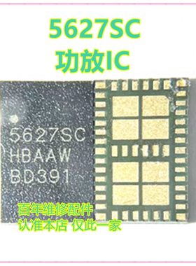 5627S 5627SC 5596YM 5596YBM功放 5627YM QDM2311 芯片ic