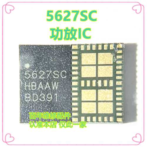 QDM2311功放5627YM芯片ic