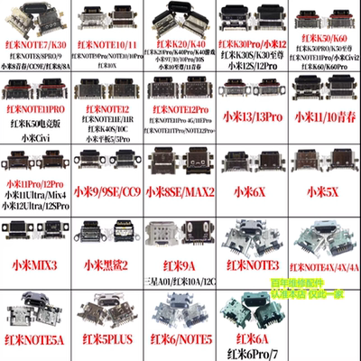适用于小米10/11/12PRO尾插13