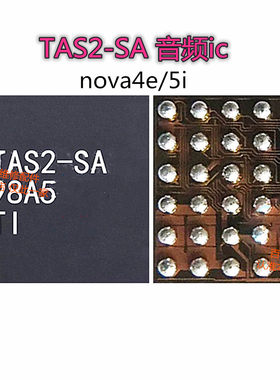 适用华为nova4e荣耀音频TAS2-SA