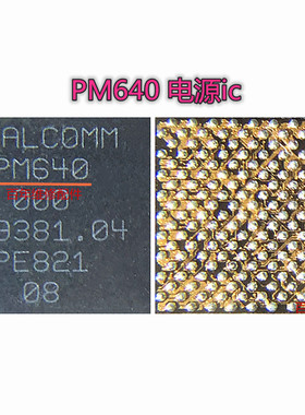 适用OPPO R17pro vivo X23X27电源ic PM670L 670A 640 540pmd9607