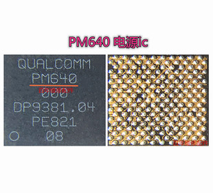 X23X27电源ic vivo R17pro 540pmd9607 670A 640 PM670L 适用OPPO
