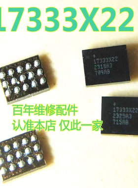 适用三星S24FE SPS28电源IC CS35L46音频 17333X22 LGW6附件识别