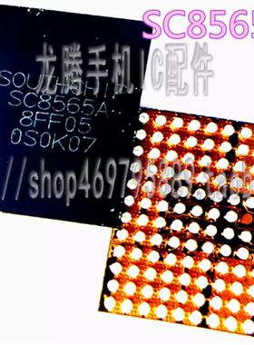 适用于华为P60/MATE60/Pro充电IC SC8565 SC8565A 快充IC