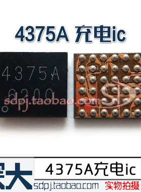 适用vivo X5 X6 X7 X9灯控IC oppo R9SP R9SK音频充电 4375 4376A