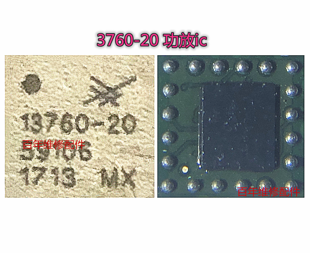 适用苹果8代8P功放IC3760电源
