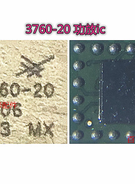 适用苹果8代8P功放IC 3760信号模块762-21 77366-17 8072天线S770