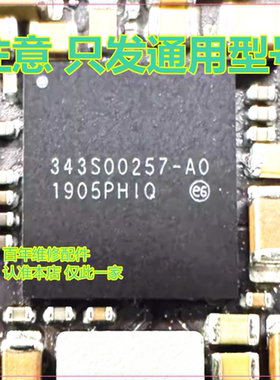 iPad PRO电源ic 343S00257 00281 00251 00252 00256 00117 00248