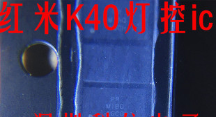 适用红米K40 K50显示灯控ic PR 灯控ic 28脚 50372S显示 MO  充电