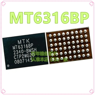 X100 PRO MT6316BP 6316CP 6316DP 6316HP射频供电 RENO10影像IC