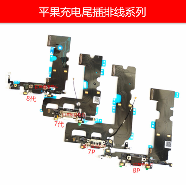 苹果xs/xr/xmax尾插排线送话小板