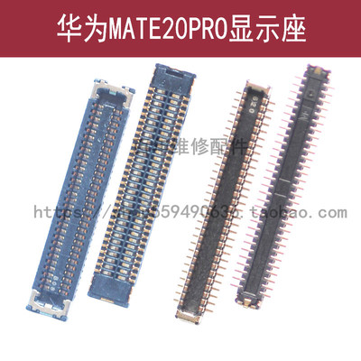华为主板屏幕连接器尾插排线