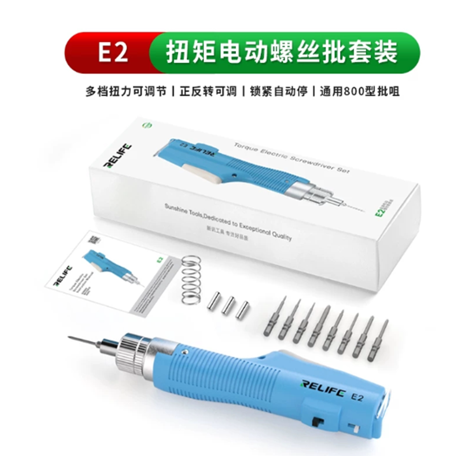 新讯工具电动螺丝批手机电动螺丝