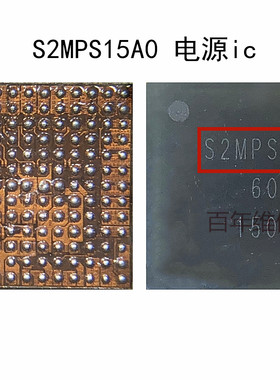适用三星S6 G9200 S8电源IC S2MPS15A0 MAX77833 MPB02 01小电源