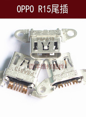 适用OPPO尾插R11S R9plus R17pro R15X A52A72A92S接口K1K3K5A11X