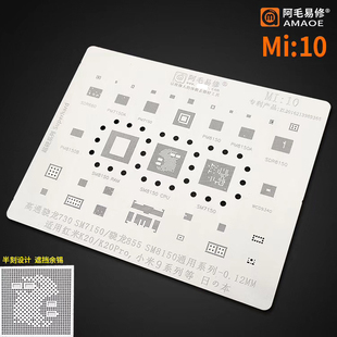 阿毛红米K20 PRO锡网 SM7150 CPU SDR8150 PM8150 PM7150电源IC网