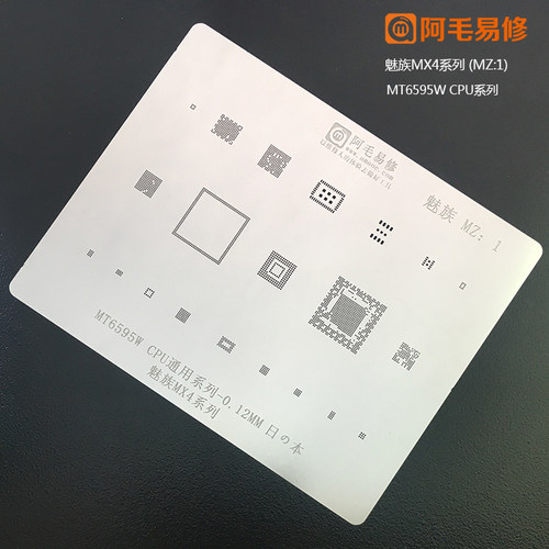 阿毛易修MX4魅族MT6595W植锡网