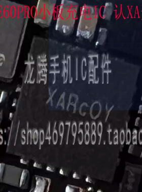 适用华为MATE60Pro小板充电ic XARcOY 认XA开头 ET2095 WP5201GC