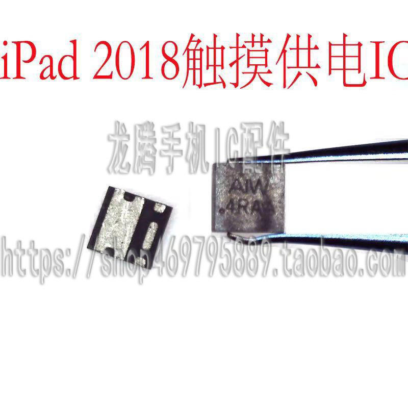 IPAD PRO 2018 A1893触摸供电IC 触摸供电管 