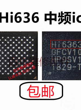 HI6423GWCV100 HI6403GWCV110 电源IC Hi6363GFCV100 6H02T 6H01T