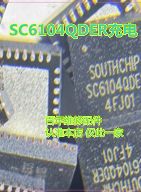 适用于华为matepad11 GOT-W09 显示IC SC6104QDER SC2151AQ充电ic