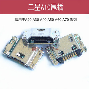 A40 A50 A60 适用三星A10 M10充电2019 A30 A70尾插M20 M105F A20