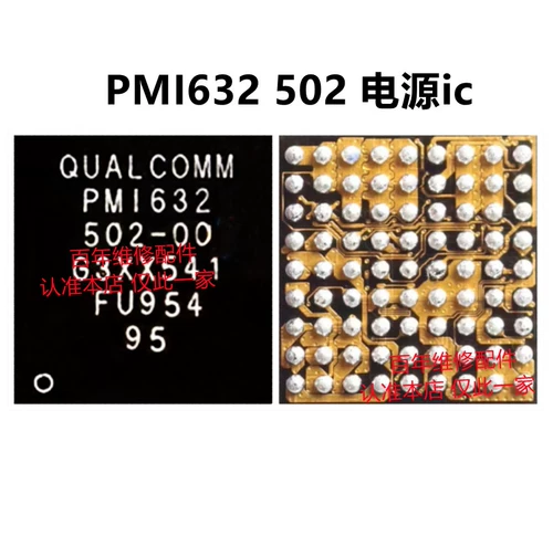 PM670 001 Power IC PM670A 670L PM660 L PMI632 502 902 602 802