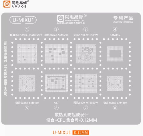 阿毛易修U-MIXU1植锡钢网A17电源
