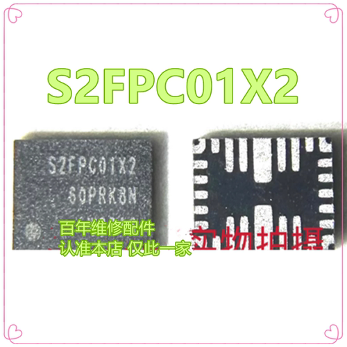 适用三星DDR5芯片S2PFC01X2ic