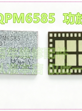 适用Reno4PRO QPM6585 5677 5679 5670 5621 8132A QPM5541功放IC