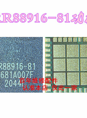 RR88916-81 RR88916-21 RR88643-61 88643-21S RR88916-81H功放IC