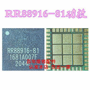 RR88916-81 RR88916-21 RR88643-61 88643-21S RR88916-81H功放IC