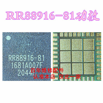 功放电源RR8891688643