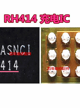 适用OPPO R9S A57 R9P X7充电IC DRJ RF1117 RH414 1119A天线开关