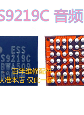 ES9118 ES9218C ES9219C ES9280C ES9281C ES9318C ES8018C音频ic