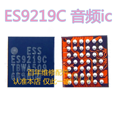 ES9281CES9318CES8018C音频ic