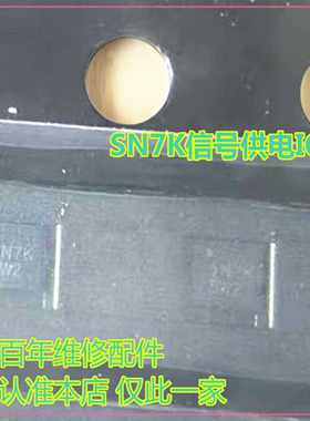 适用红米PRO2 1815音频IC PX8618 572天线开关 6S05V400 SN7K信号