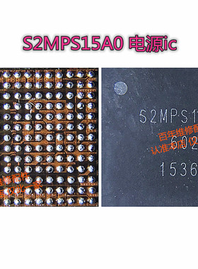 适用三星S6S8S9 note7 8电源IC S2MPS15A0 MPB02 MAX77843 77833