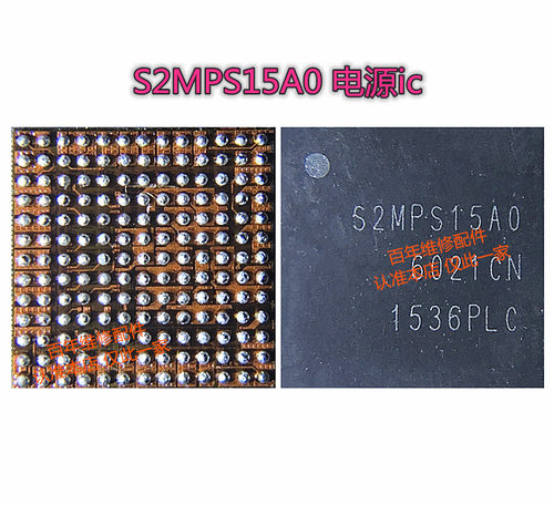 适用三星S6S8S9note7电源ic