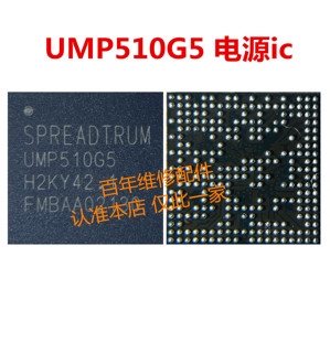畅玩20荣耀Play5t电源ic UMP510G UMS312 UMW2652 UMP510G5中频ic
