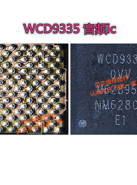 适用三星NOTE4电源ic PMA8084 MAX77843 MAX77888G WCD9330 9335