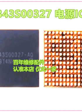 iPadPro 2020电源IC 343S00366 343S00327 00328 00368 343S00326
