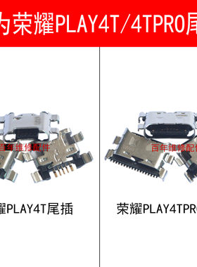 适用华为尾插usb内置耳机充电口