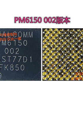 适用红米NOTE7电源IC PM6150 002 PM6150L电源IC WCN3998 WCD9370