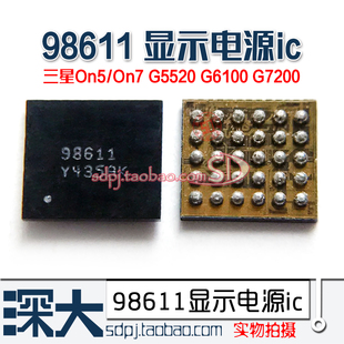 3632A灯控IC J7008显示电源 98611充电 G7508Q 适用三星G7200