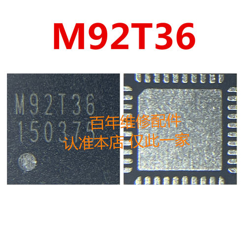 M92T36NS游戏平板电源控制电源