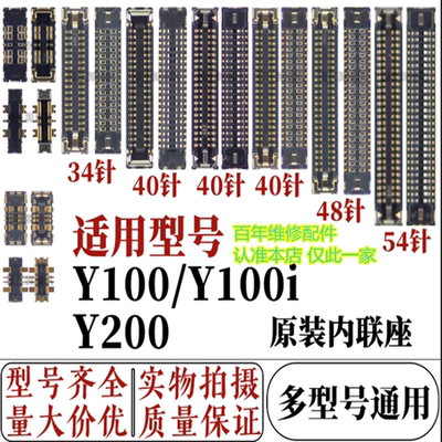 适用vivoy100/y100i主板显示