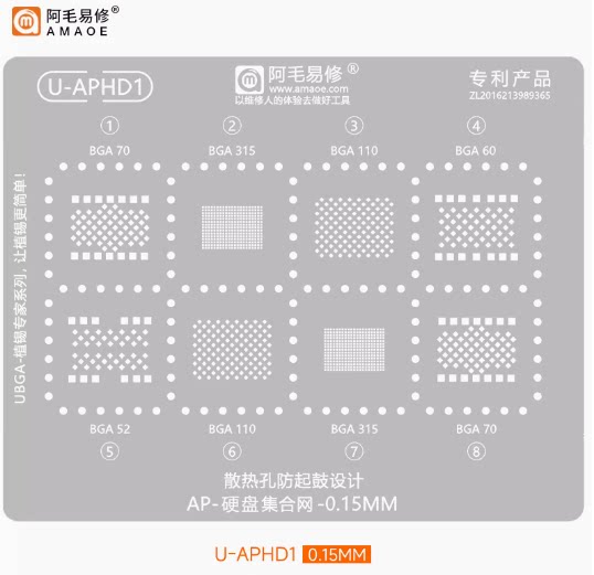 阿毛易修适用苹果IP硬盘植锡网BGA70/BGA315/110/